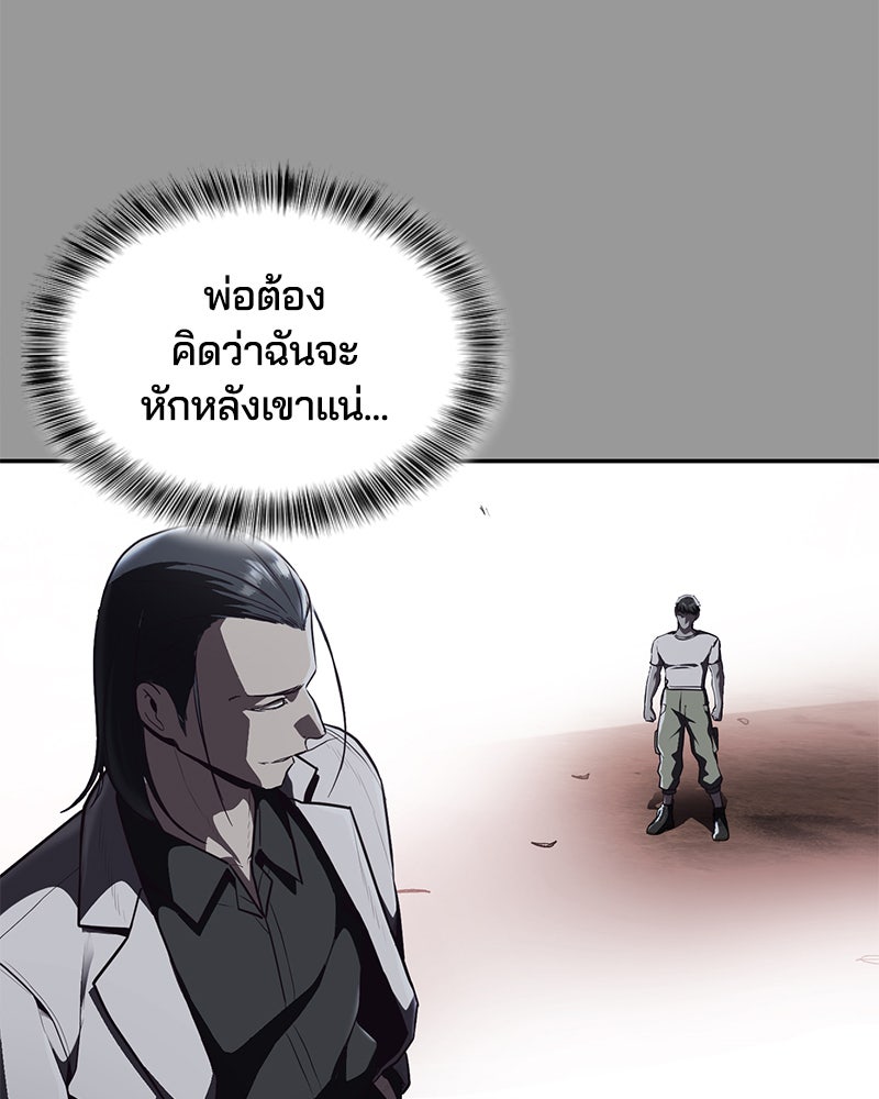 ตั๋วโกงชีวิต - หน้า 141