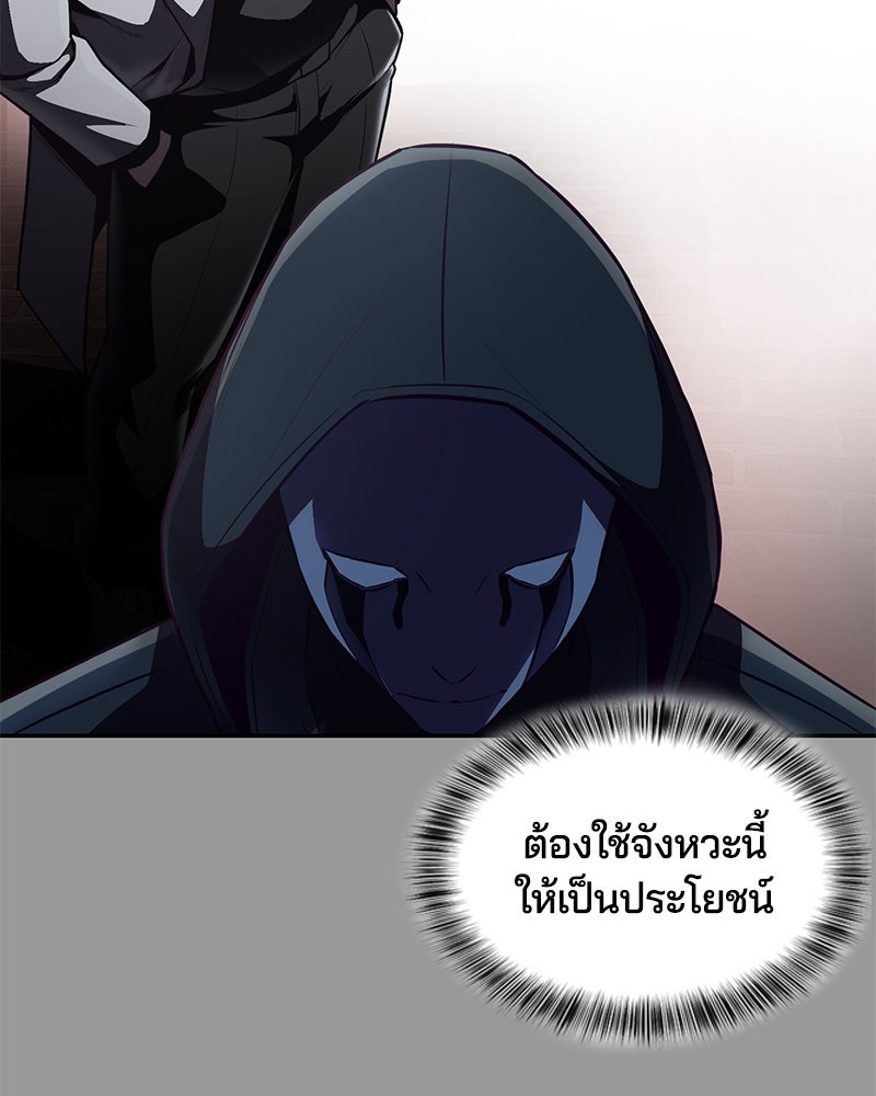 ตั๋วโกงชีวิต - หน้า 142