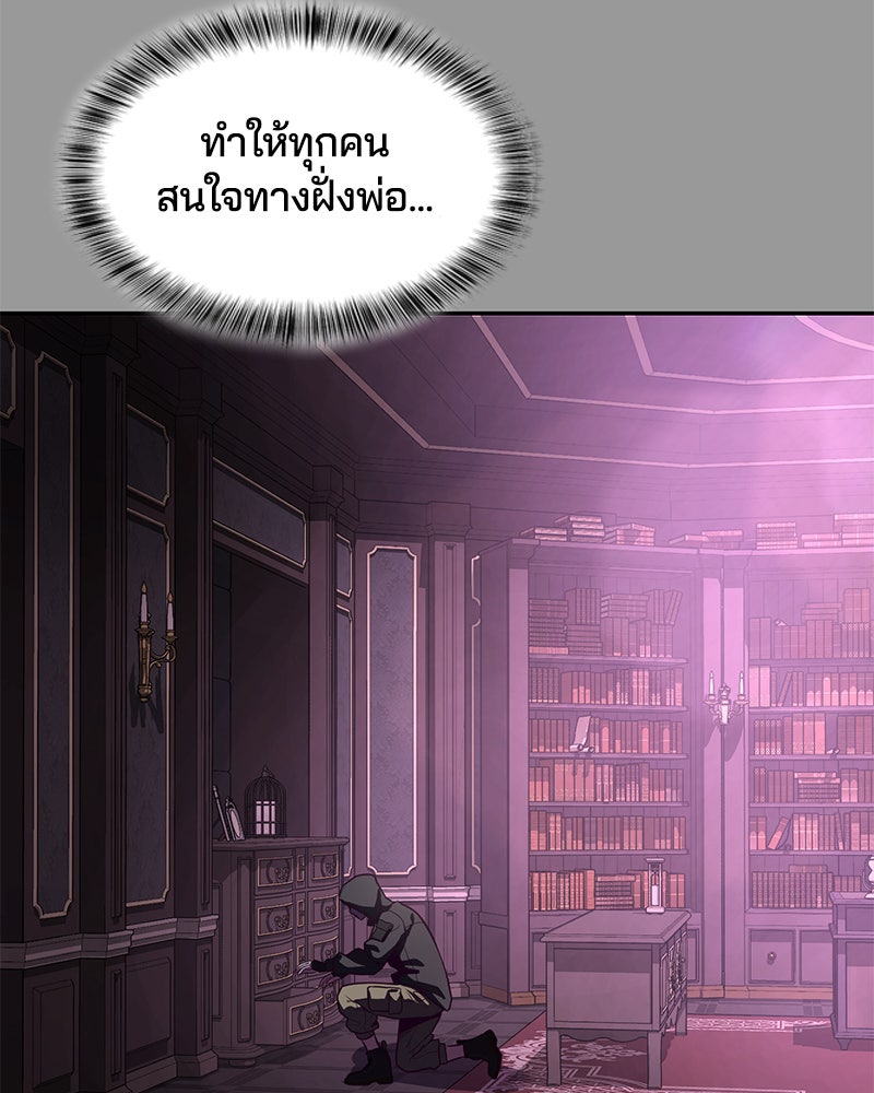 ตั๋วโกงชีวิต - หน้า 145