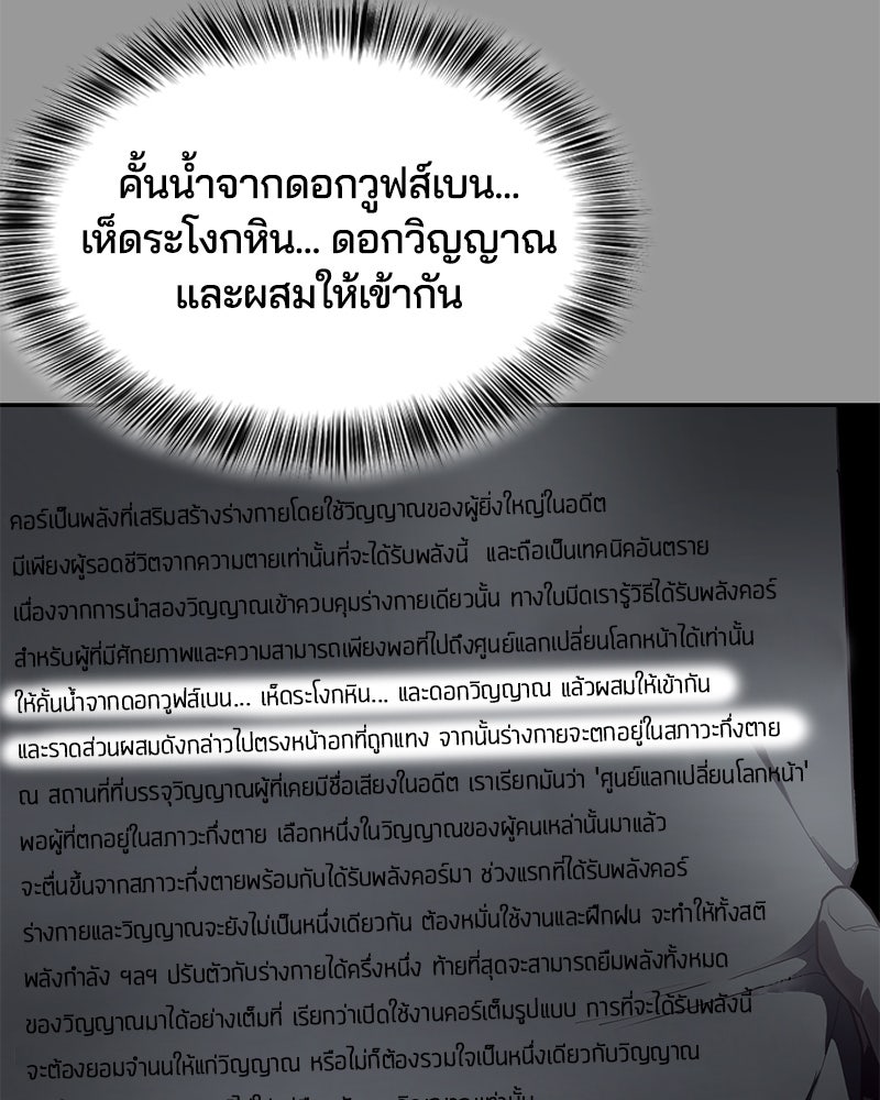 ตั๋วโกงชีวิต - หน้า 149