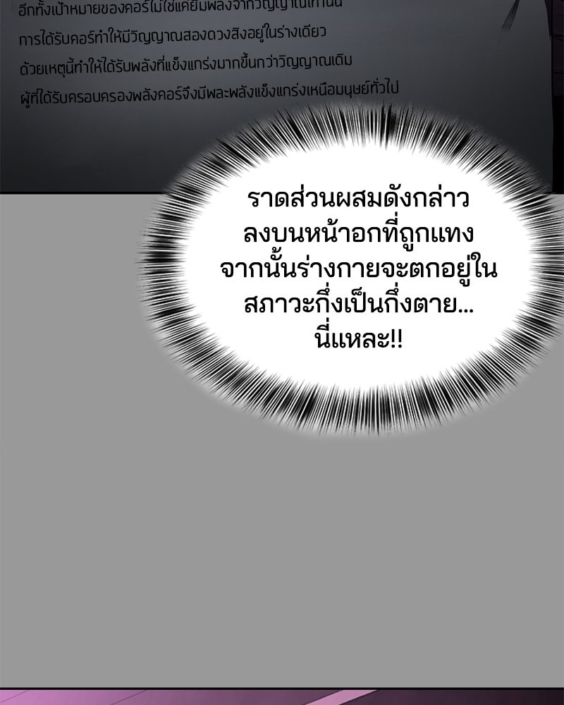 ตั๋วโกงชีวิต - หน้า 150