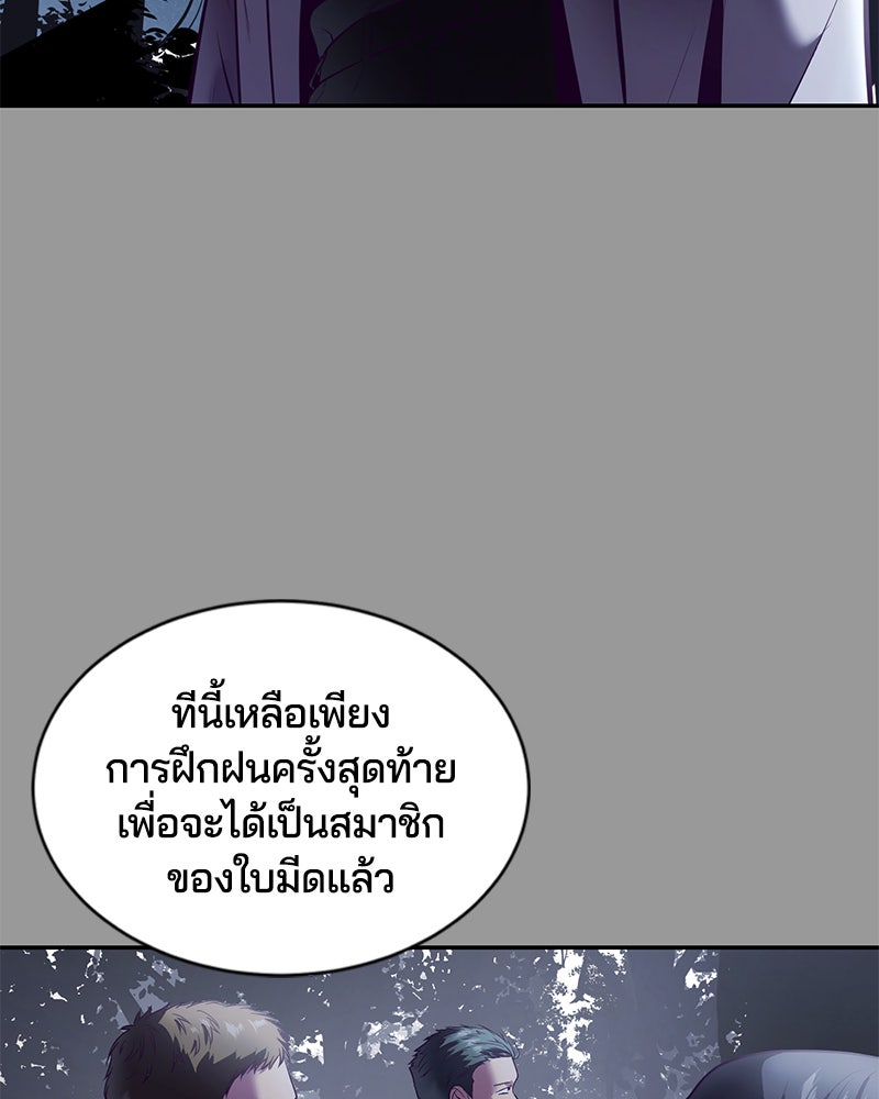 ตั๋วโกงชีวิต - หน้า 162