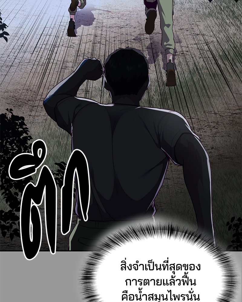 ตั๋วโกงชีวิต - หน้า 174