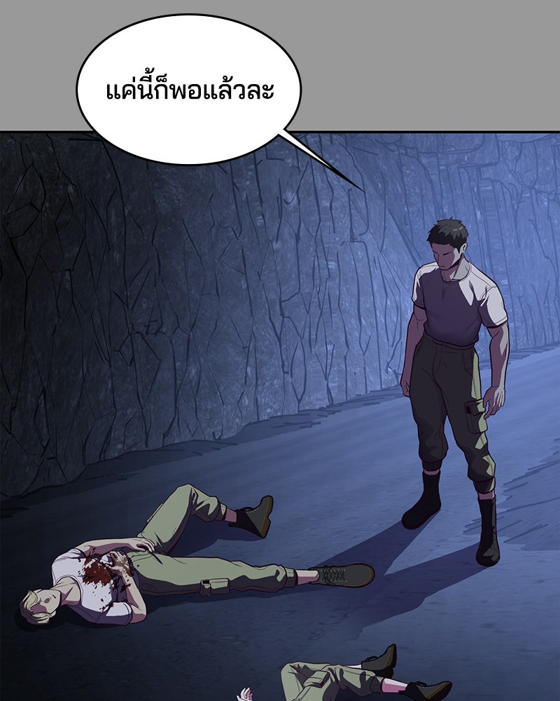 ตั๋วโกงชีวิต - หน้า 192