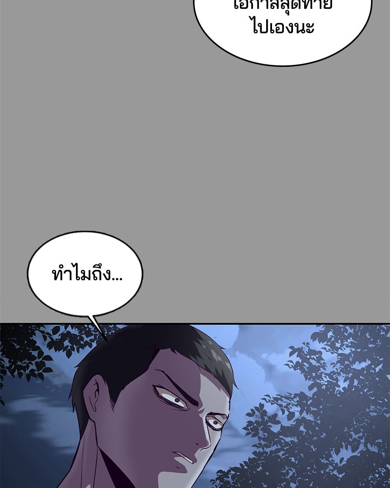 ตั๋วโกงชีวิต - หน้า 202