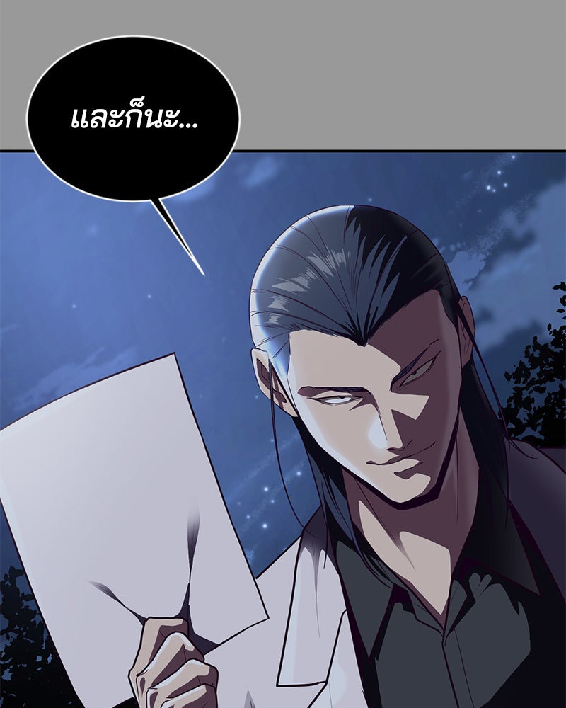 ตั๋วโกงชีวิต - หน้า 207
