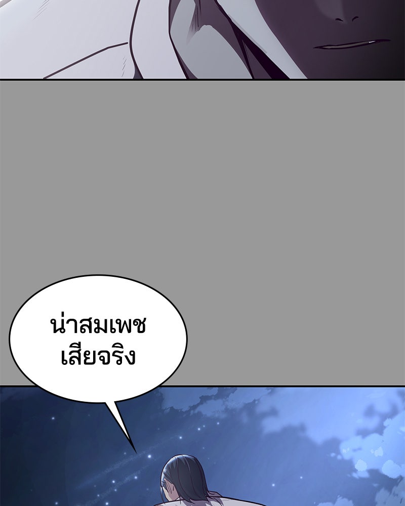ตั๋วโกงชีวิต - หน้า 210