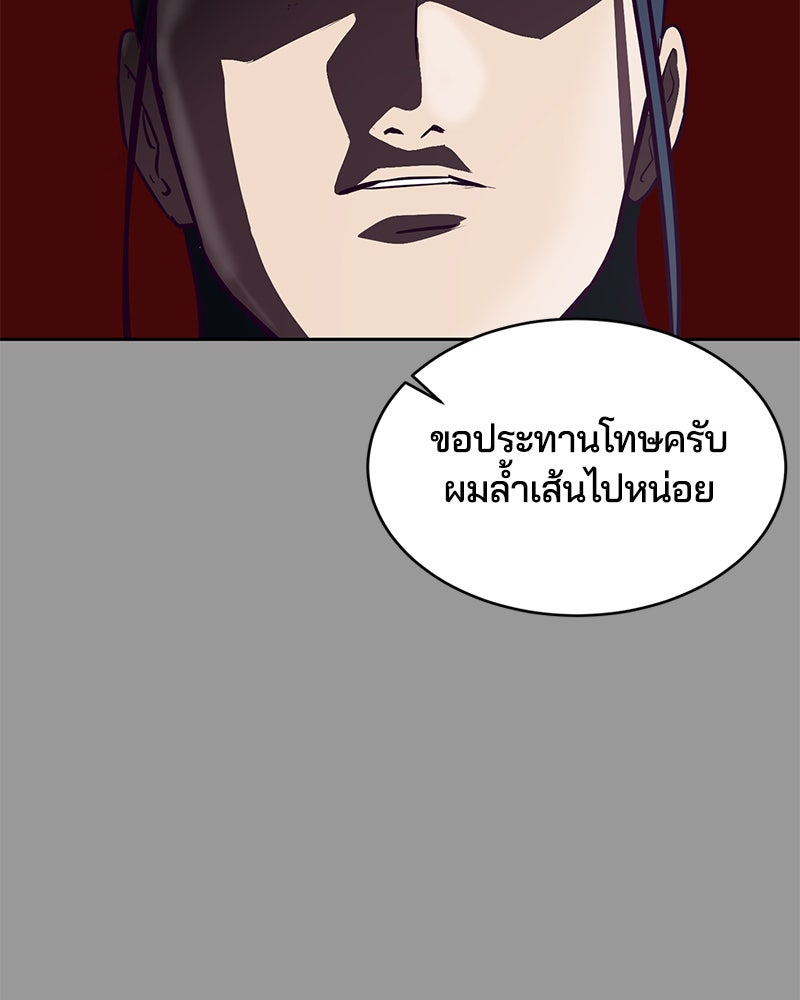 ตั๋วโกงชีวิต - หน้า 22