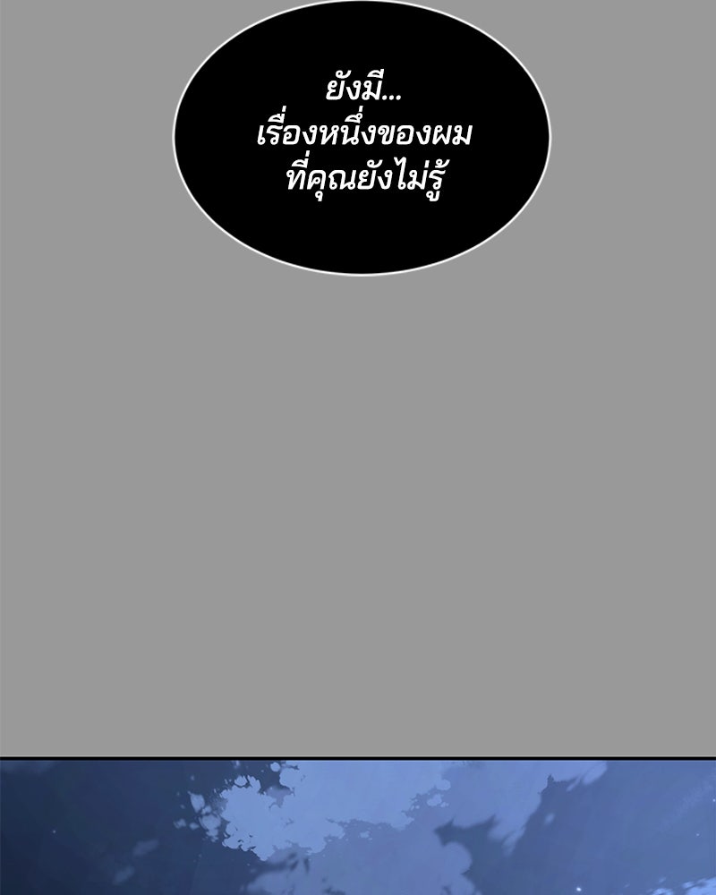 ตั๋วโกงชีวิต - หน้า 231