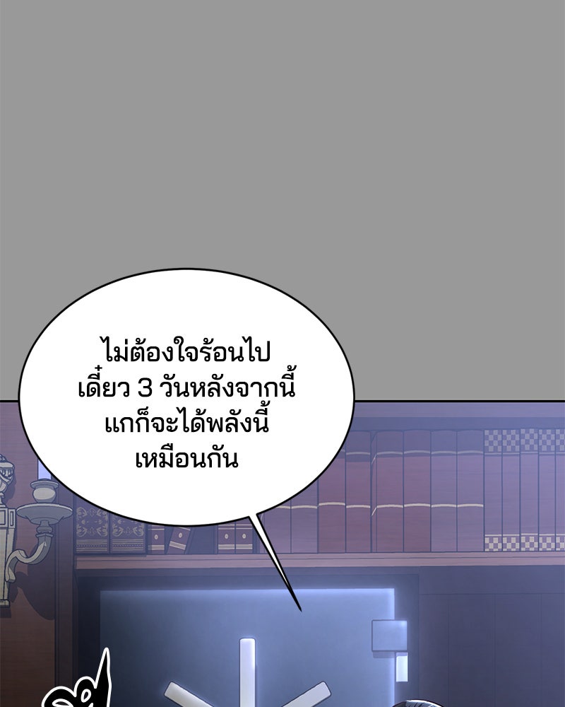 ตั๋วโกงชีวิต - หน้า 25