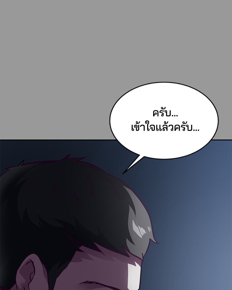 ตั๋วโกงชีวิต - หน้า 27