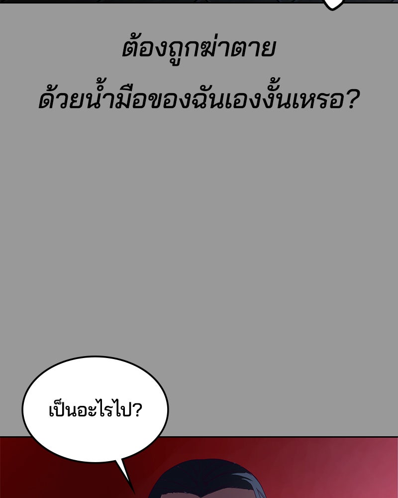ตั๋วโกงชีวิต - หน้า 3