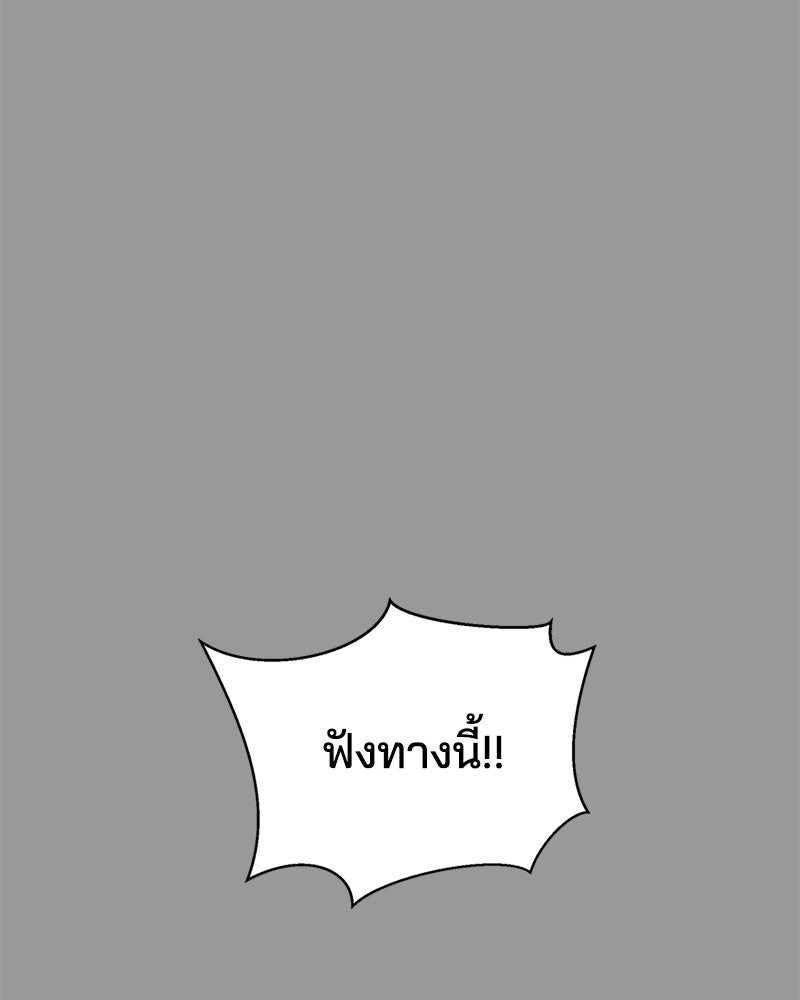 ตั๋วโกงชีวิต - หน้า 40
