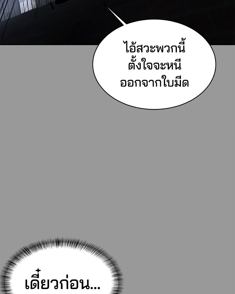 ตั๋วโกงชีวิต - หน้า 47