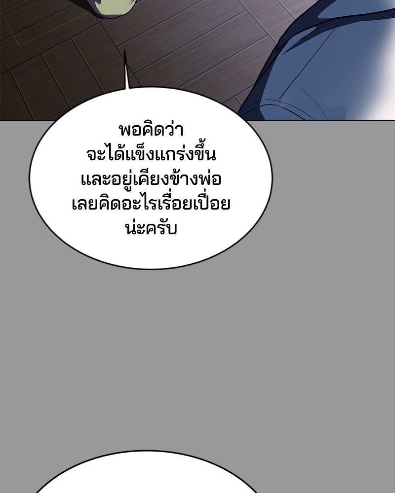 ตั๋วโกงชีวิต - หน้า 6