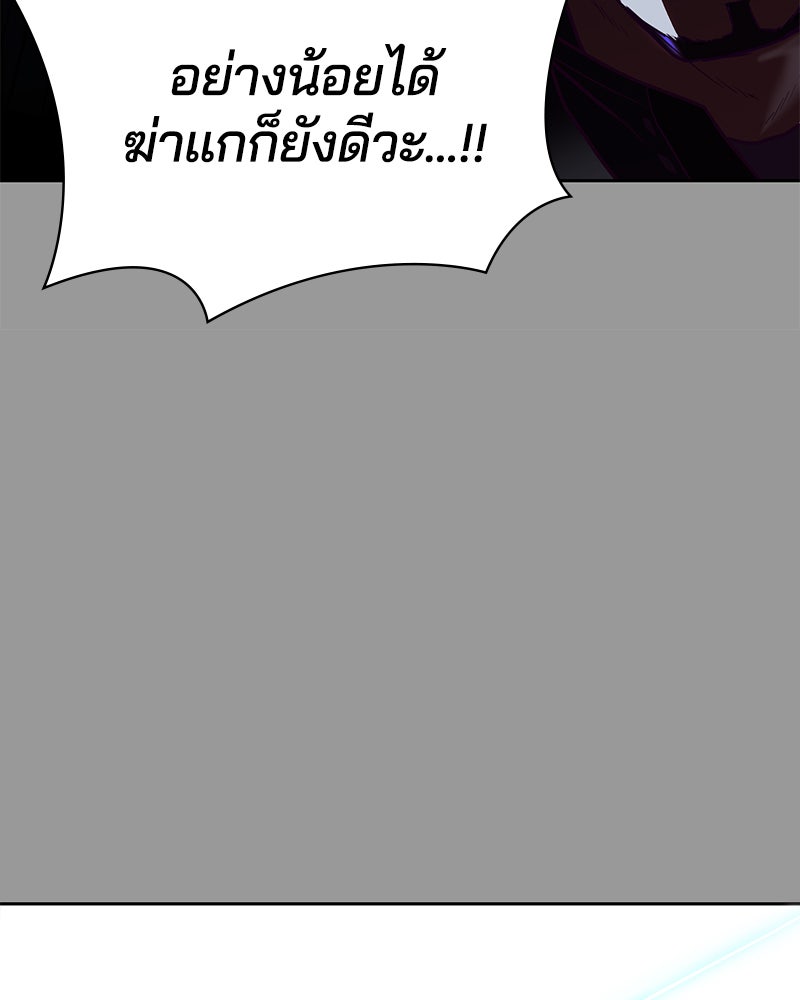 ตั๋วโกงชีวิต - หน้า 62