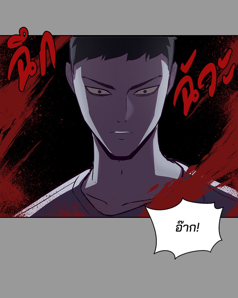 ตั๋วโกงชีวิต - หน้า 71