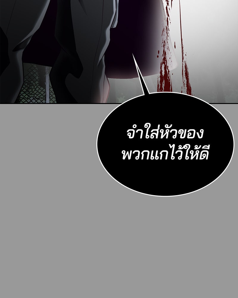 ตั๋วโกงชีวิต - หน้า 75