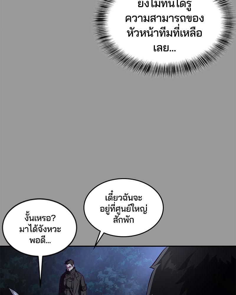 ตั๋วโกงชีวิต - หน้า 80