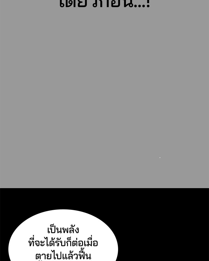 ตั๋วโกงชีวิต - หน้า 84