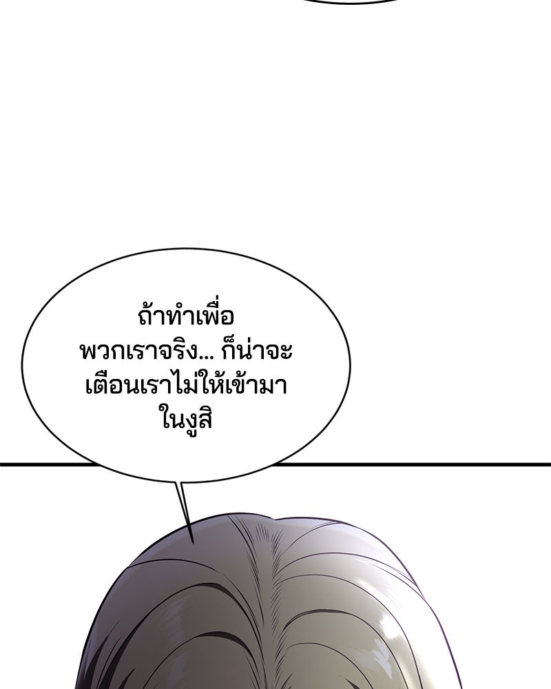 ตั๋วโกงชีวิต - หน้า 22