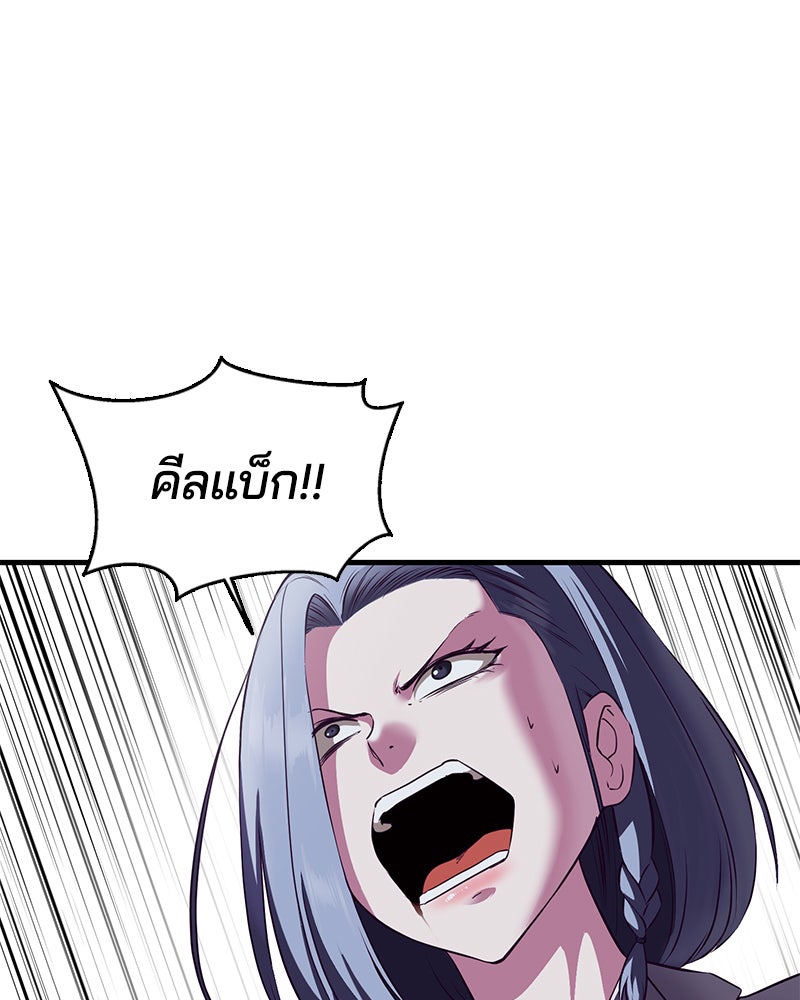 ตั๋วโกงชีวิต - หน้า 28