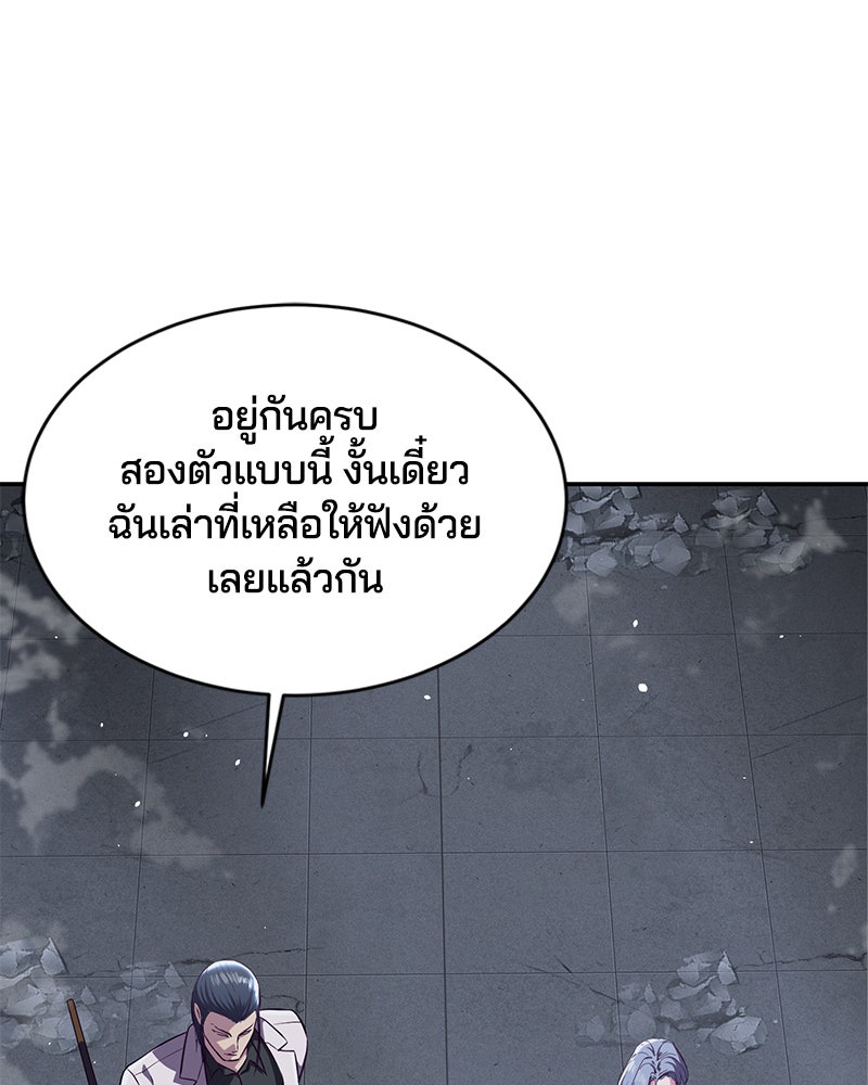 ตั๋วโกงชีวิต - หน้า 32