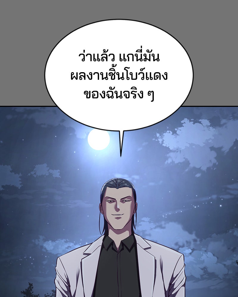 ตั๋วโกงชีวิต - หน้า 49