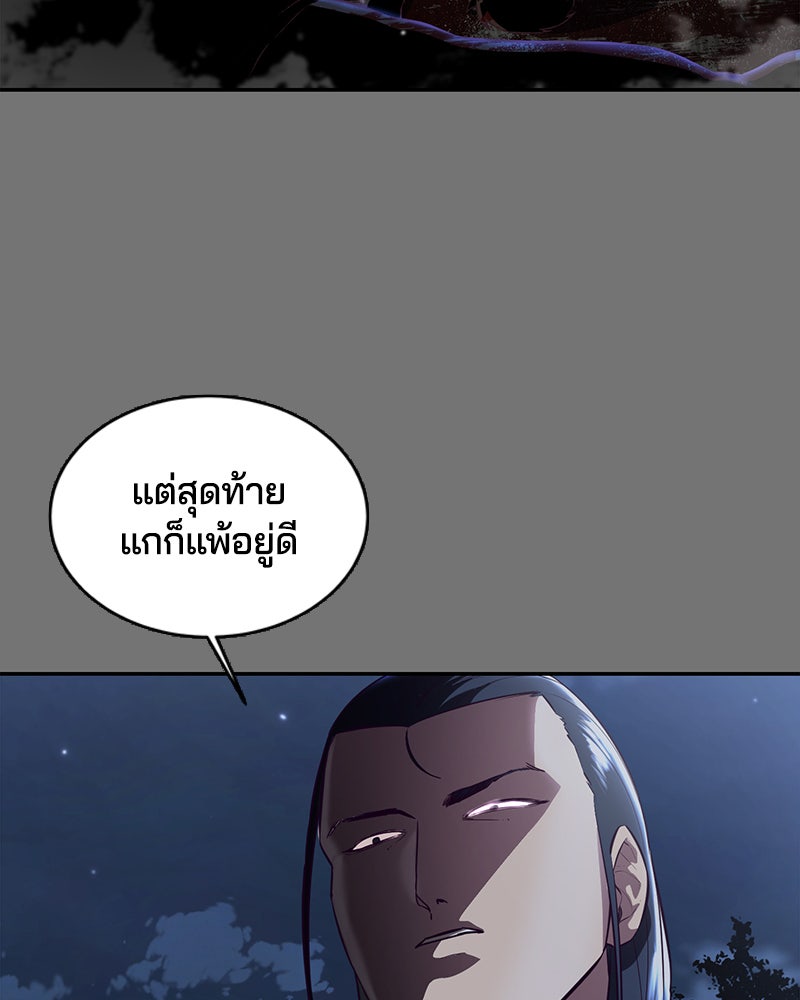 ตั๋วโกงชีวิต - หน้า 53