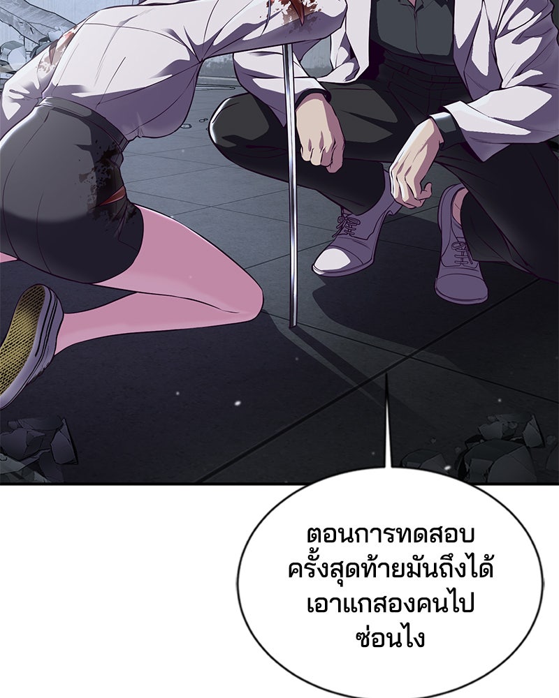 ตั๋วโกงชีวิต - หน้า 6