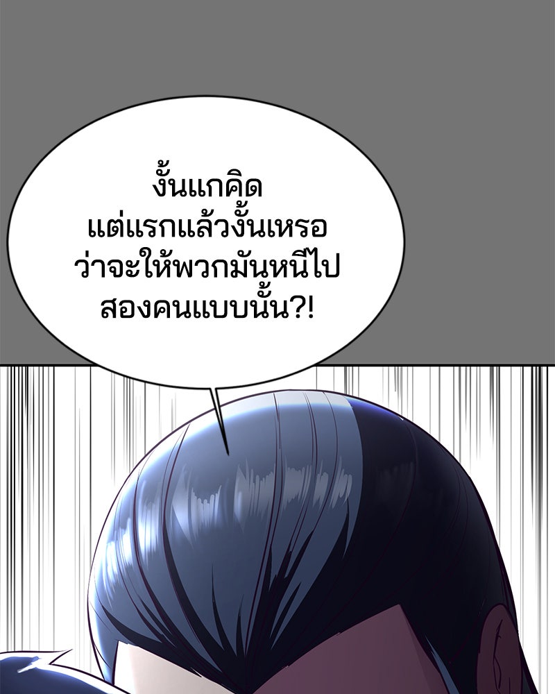 ตั๋วโกงชีวิต - หน้า 64