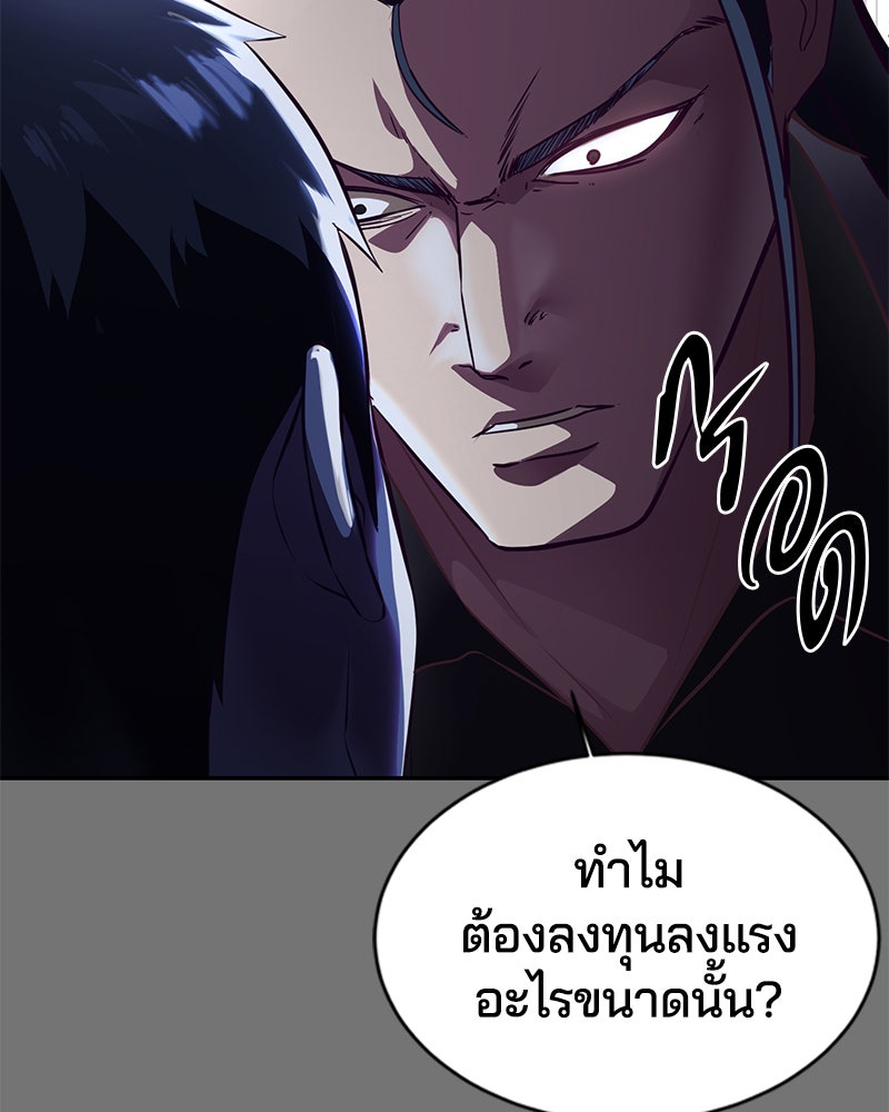 ตั๋วโกงชีวิต - หน้า 65