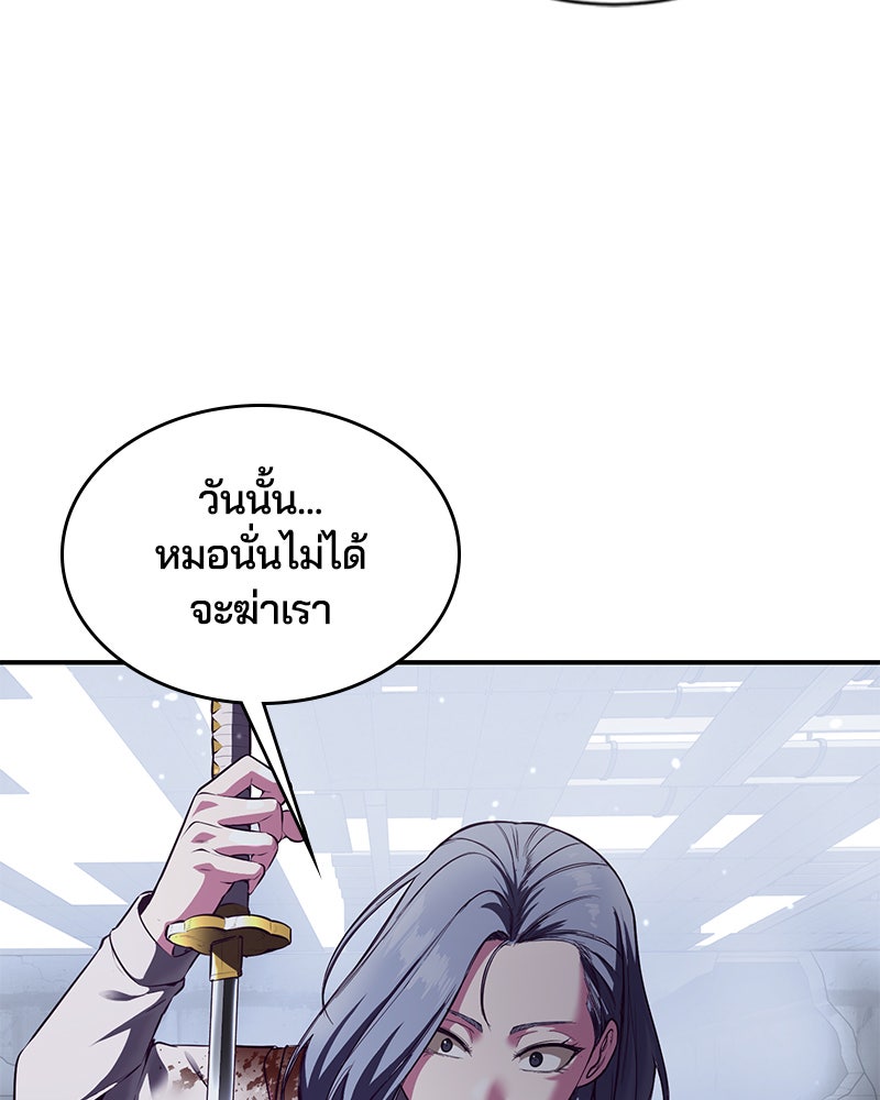 ตั๋วโกงชีวิต - หน้า 7