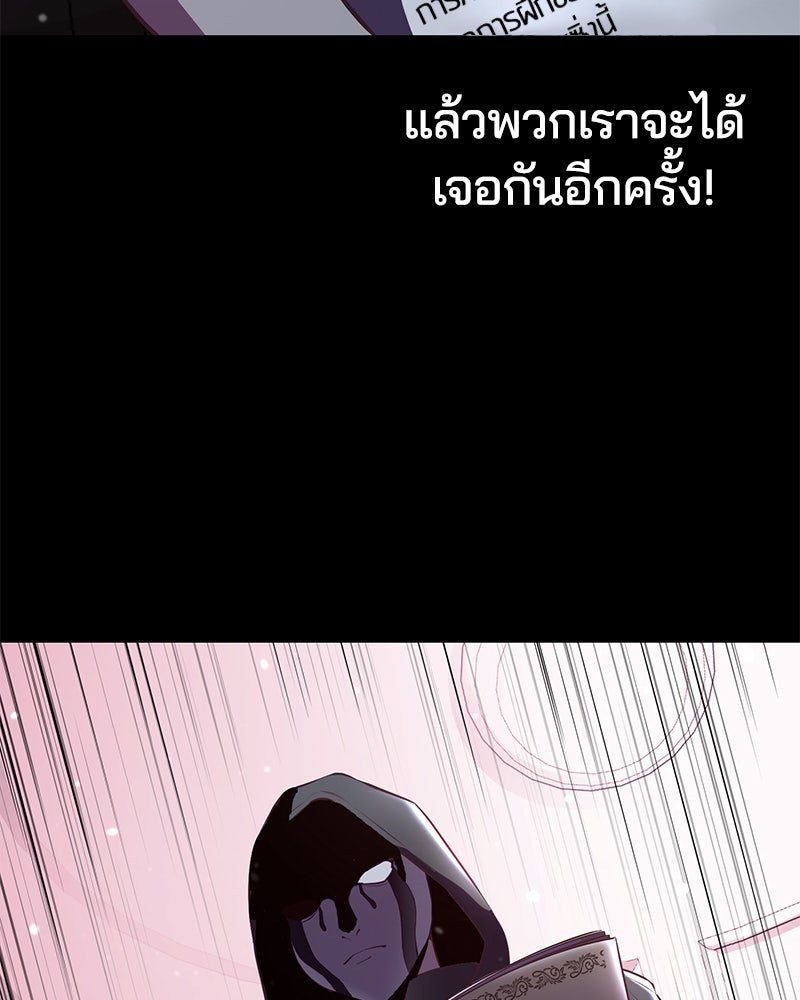 ตั๋วโกงชีวิต - หน้า 74