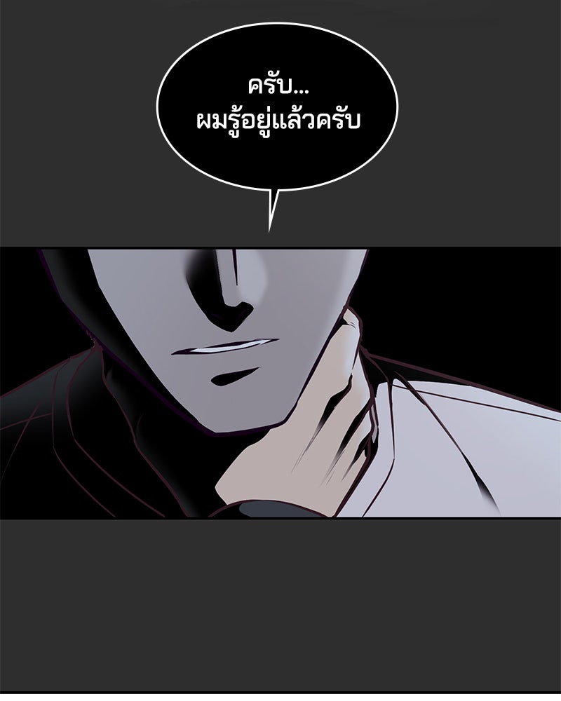 ตั๋วโกงชีวิต - หน้า 79