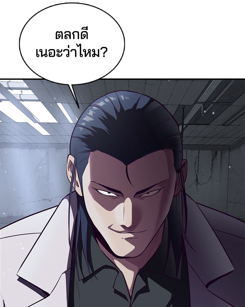 ตั๋วโกงชีวิต - หน้า 9