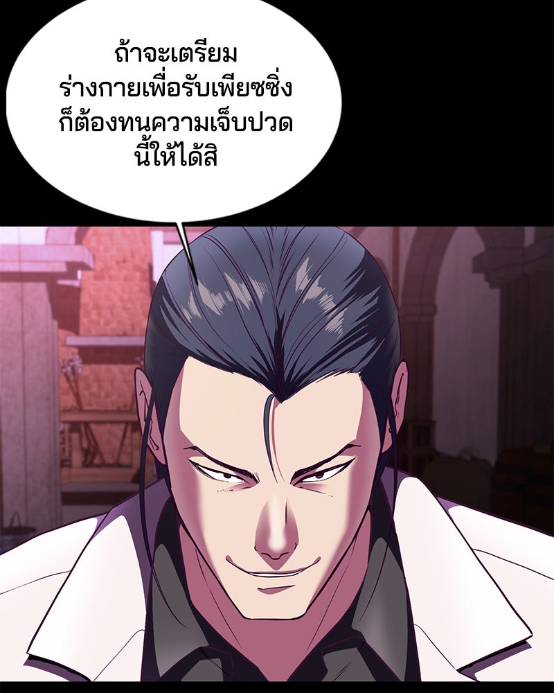 ตั๋วโกงชีวิต - หน้า 92