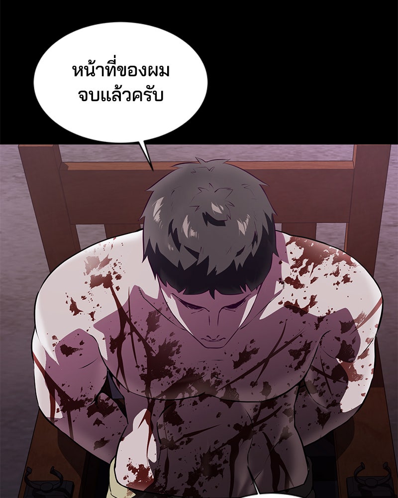 ตั๋วโกงชีวิต - หน้า 95