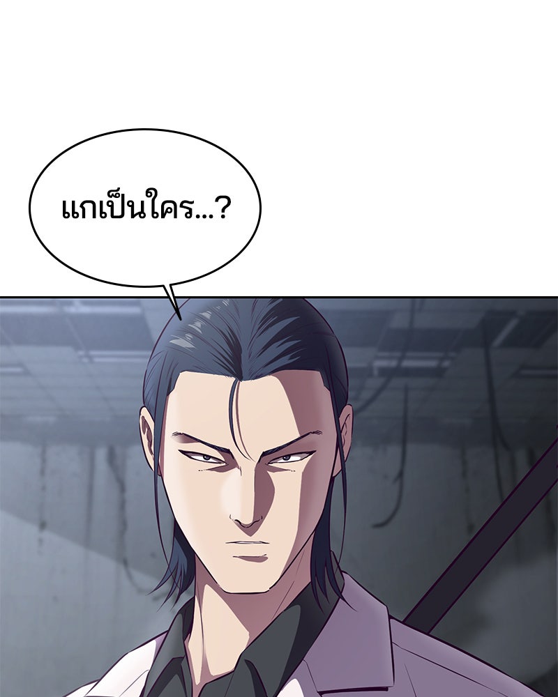 ตั๋วโกงชีวิต - หน้า 13