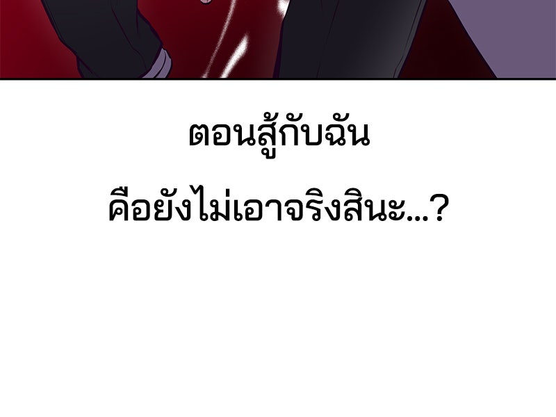ตั๋วโกงชีวิต - หน้า 147