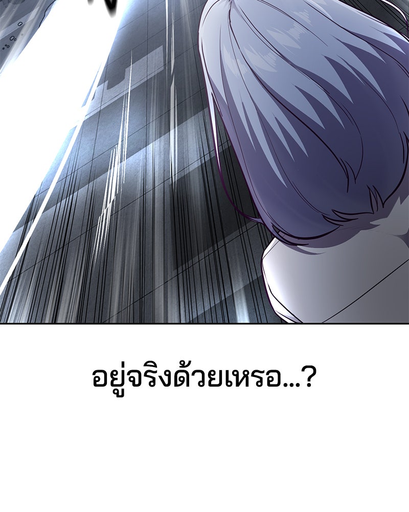 ตั๋วโกงชีวิต - หน้า 149