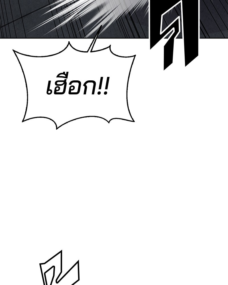 ตั๋วโกงชีวิต - หน้า 152