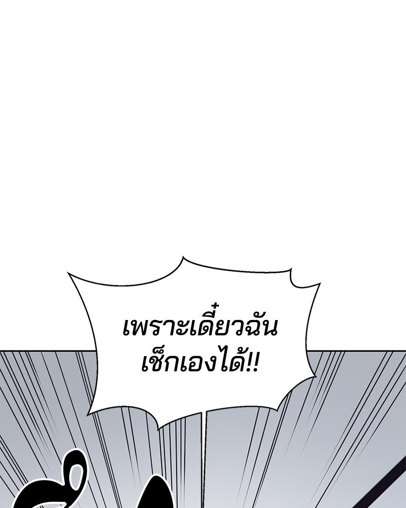 ตั๋วโกงชีวิต - หน้า 19