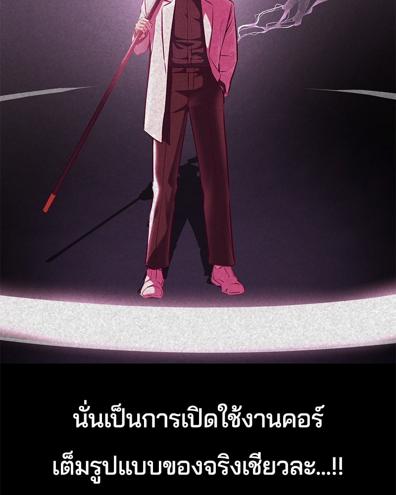 ตั๋วโกงชีวิต - หน้า 35