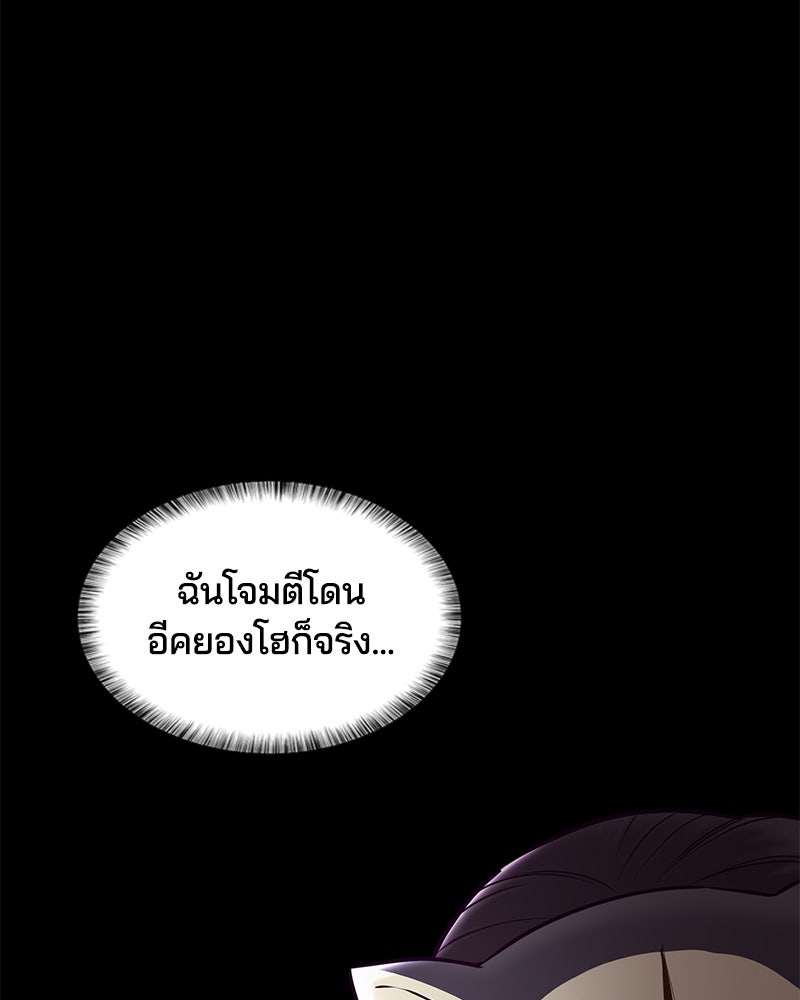 ตั๋วโกงชีวิต - หน้า 36