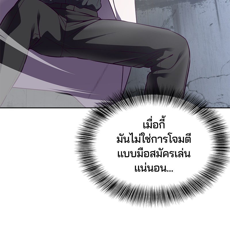 ตั๋วโกงชีวิต - หน้า 58