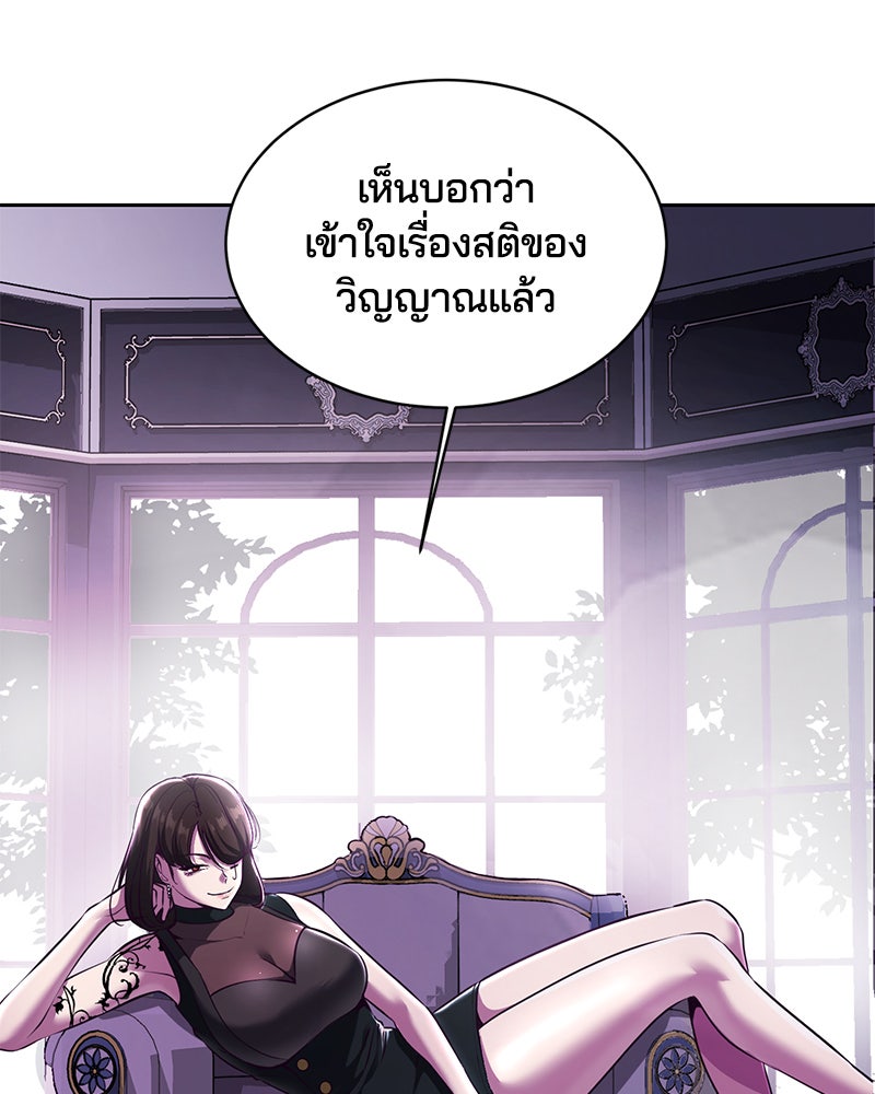 ตั๋วโกงชีวิต - หน้า 6