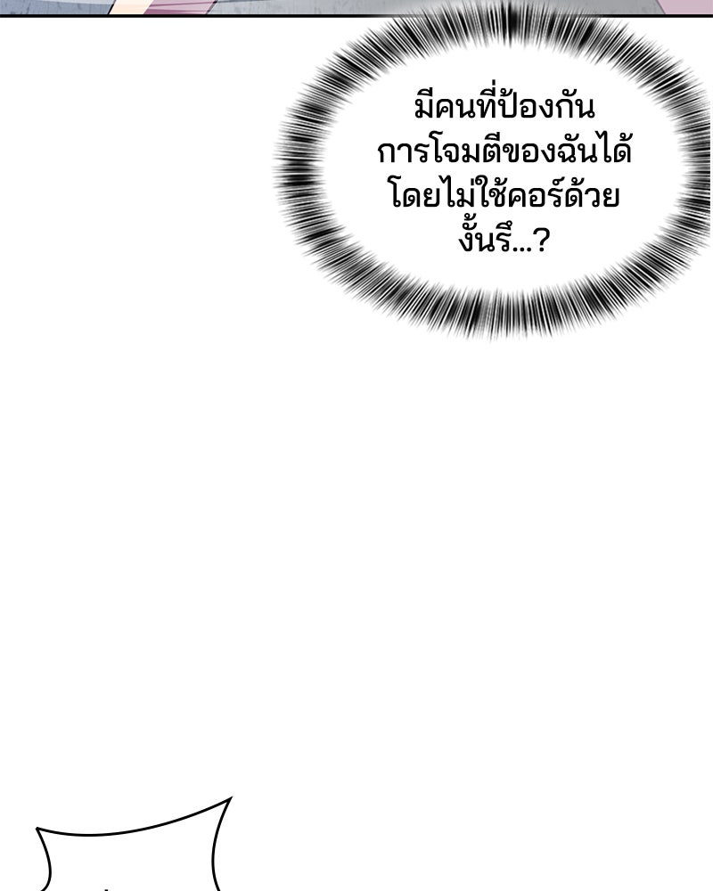 ตั๋วโกงชีวิต - หน้า 60