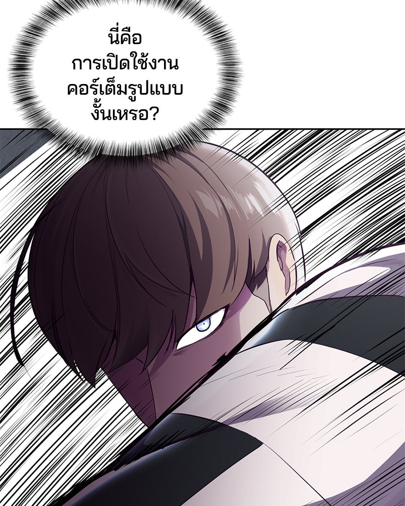 ตั๋วโกงชีวิต - หน้า 64