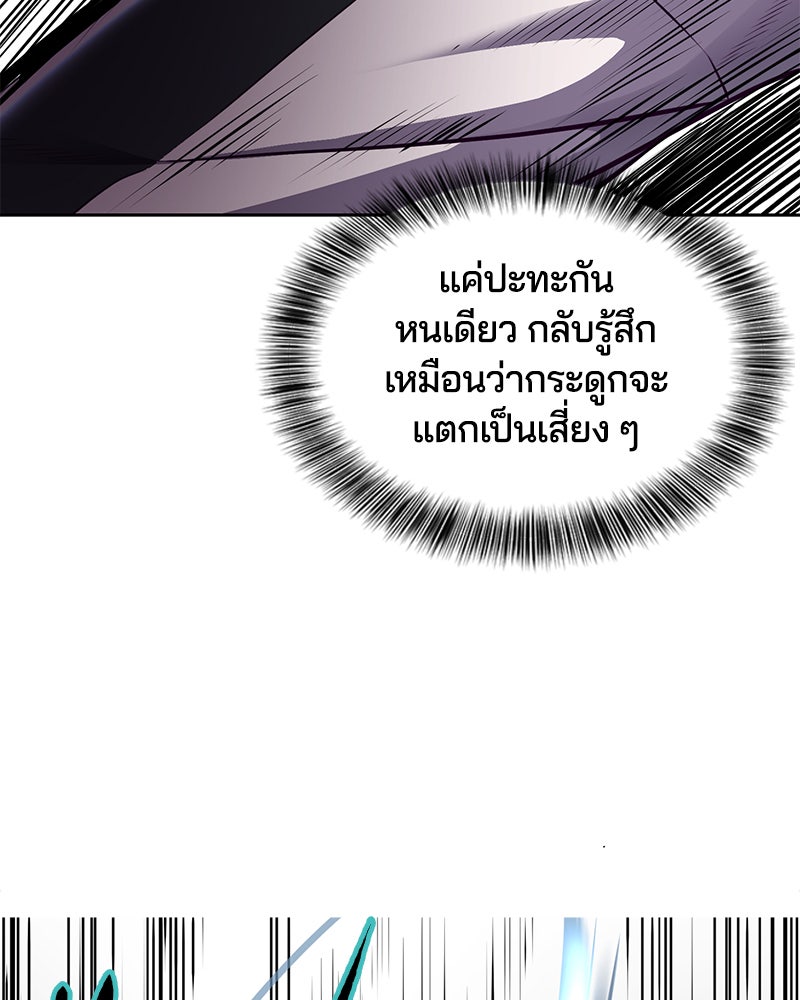 ตั๋วโกงชีวิต - หน้า 65